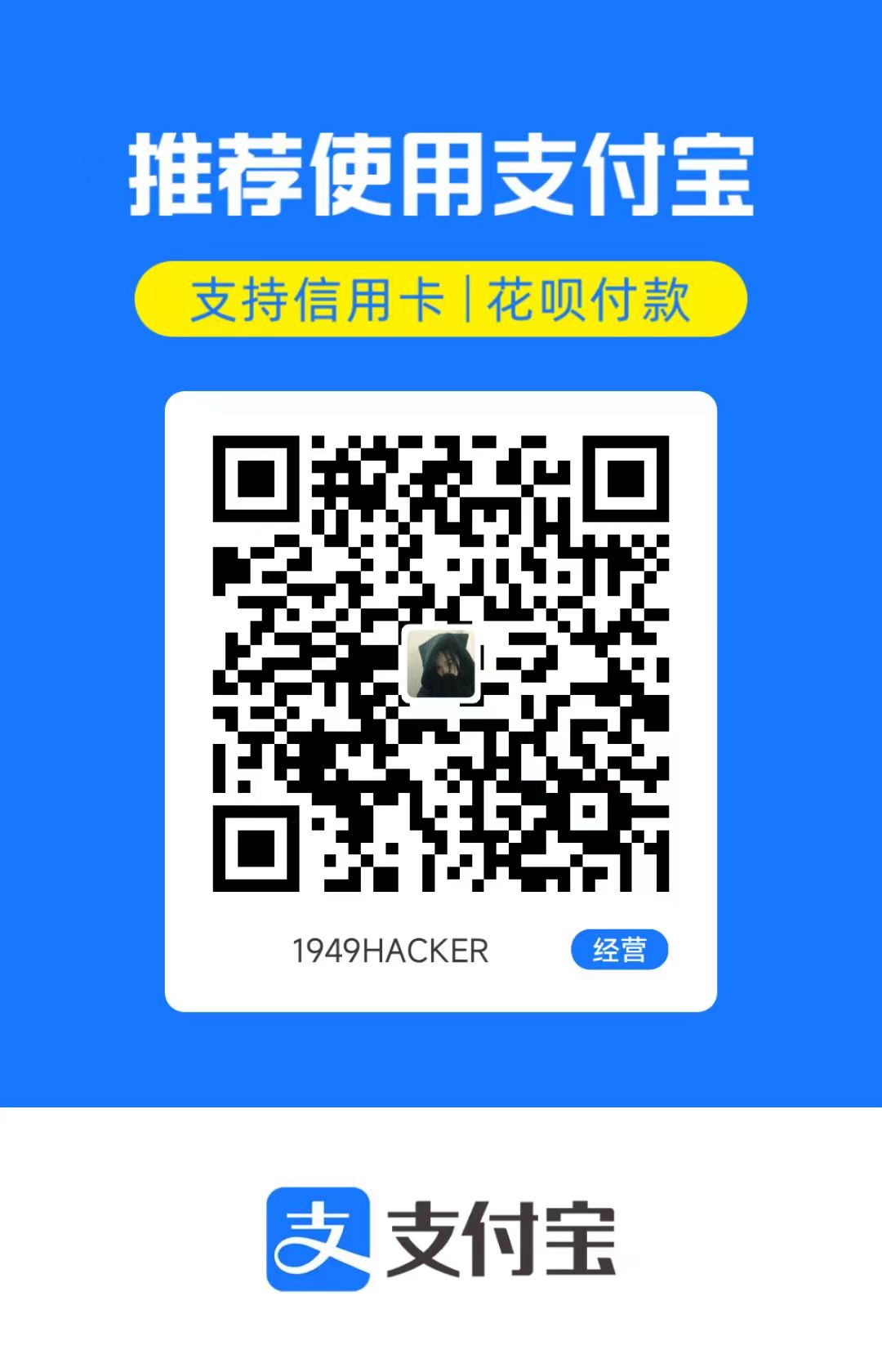 hackerbs.com 支付宝